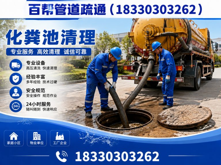 古冶区管工服务展示图